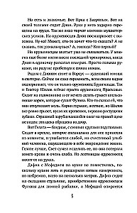 The Best Enemy. Book 19