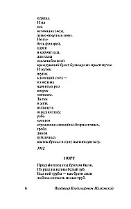 Kõvasti häält