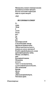 Kõvasti häält