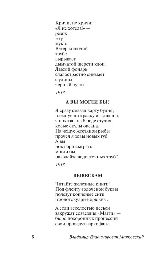 Kõvasti häält