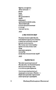 Kõvasti häält