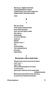Kõvasti häält