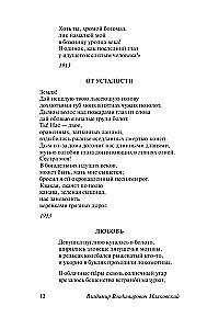 Kõvasti häält