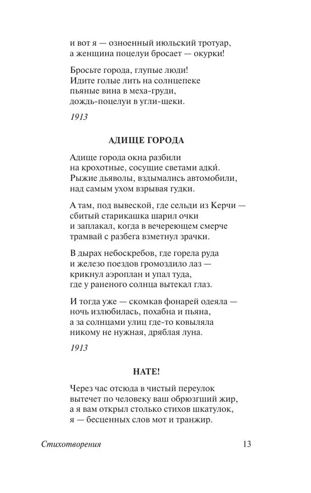 Kõvasti häält