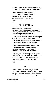 Kõvasti häält