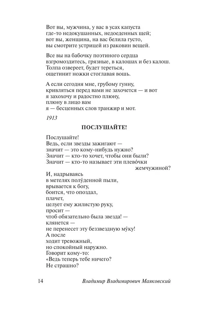 Kõvasti häält