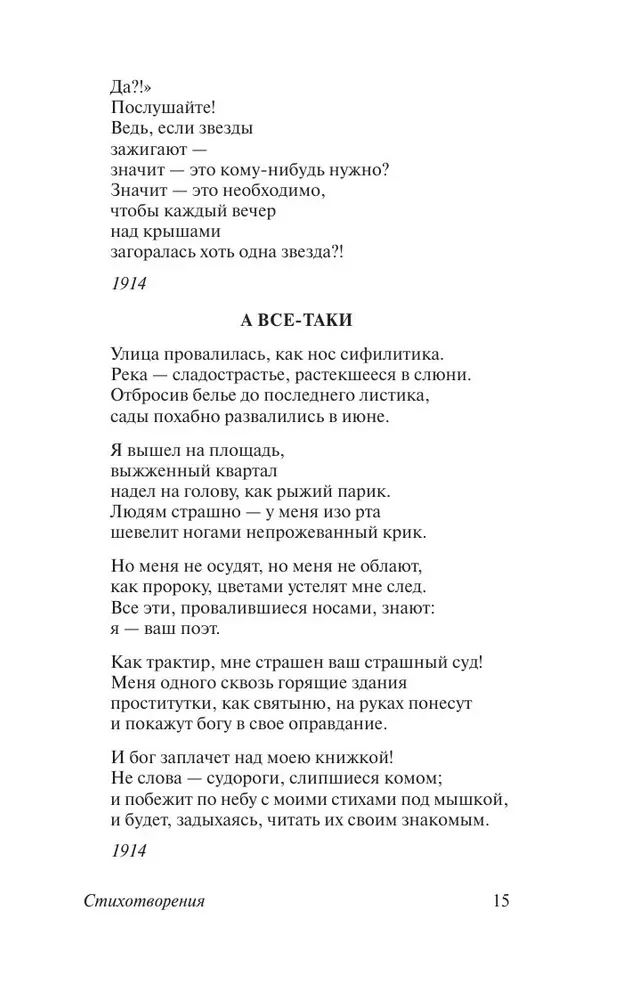 In Full Voice