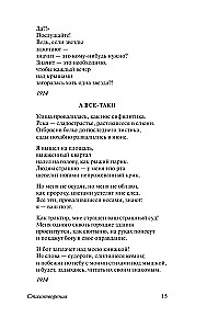 In Full Voice