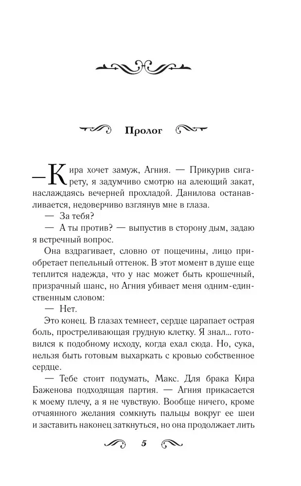 По ту сторону глянца