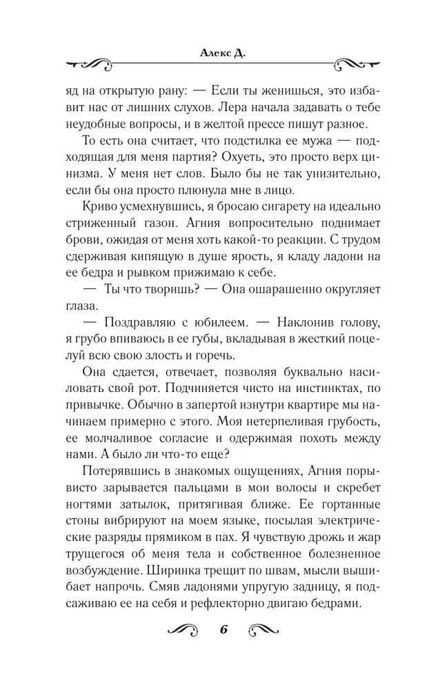 По ту сторону глянца