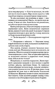 По ту сторону глянца