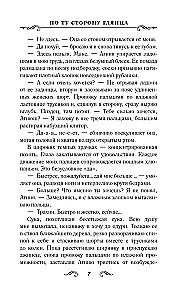 По ту сторону глянца