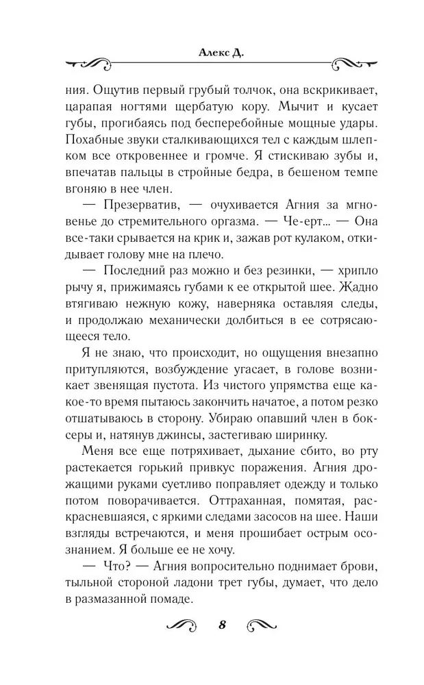 По ту сторону глянца