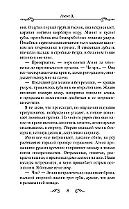 По ту сторону глянца