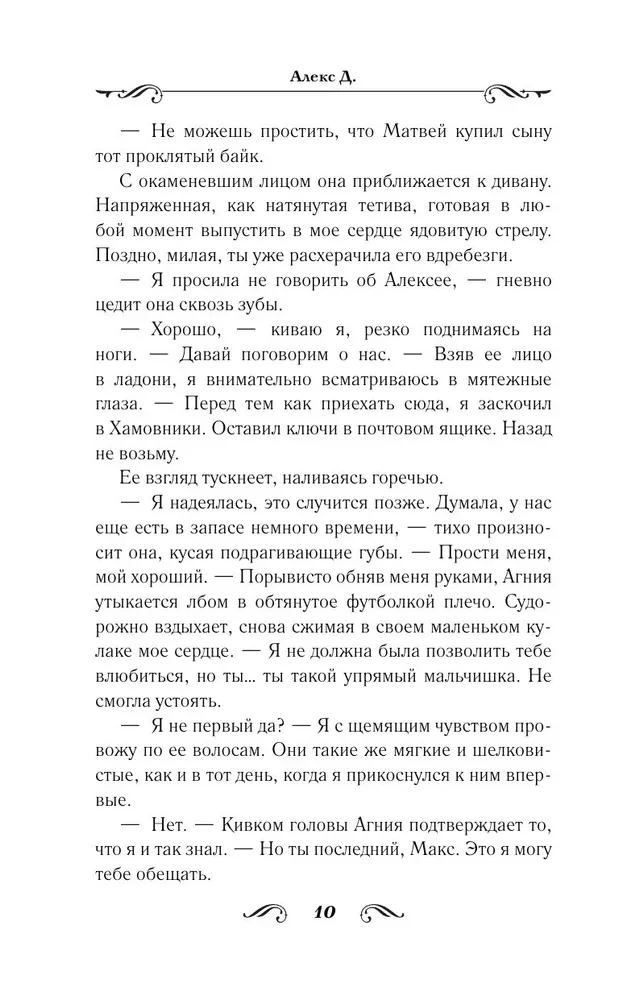 По ту сторону глянца