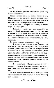 По ту сторону глянца