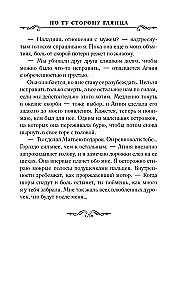 По ту сторону глянца