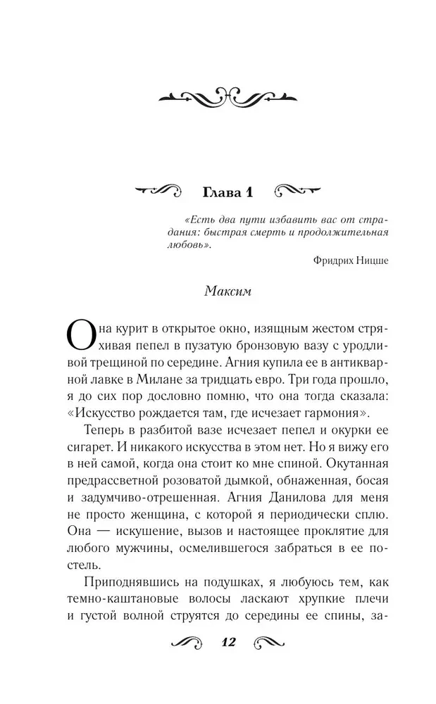 По ту сторону глянца