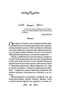По ту сторону глянца