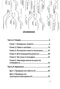 Psychosomatics: How the Brain Invents Diseases. 10 Steps to Overcoming Anxiety and Stress. CBT Workbook