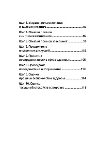 Psychosomatics: How the Brain Invents Diseases. 10 Steps to Overcoming Anxiety and Stress. CBT Workbook