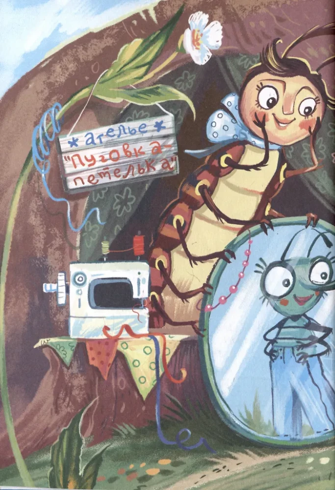 Charming Bugs