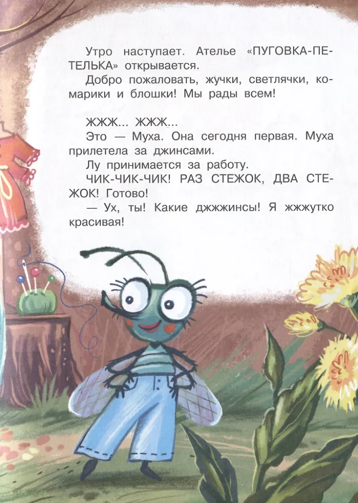 Charming Bugs