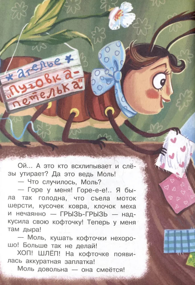 Charming Bugs