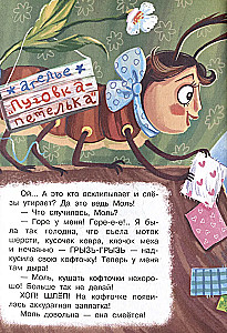 Charming Bugs