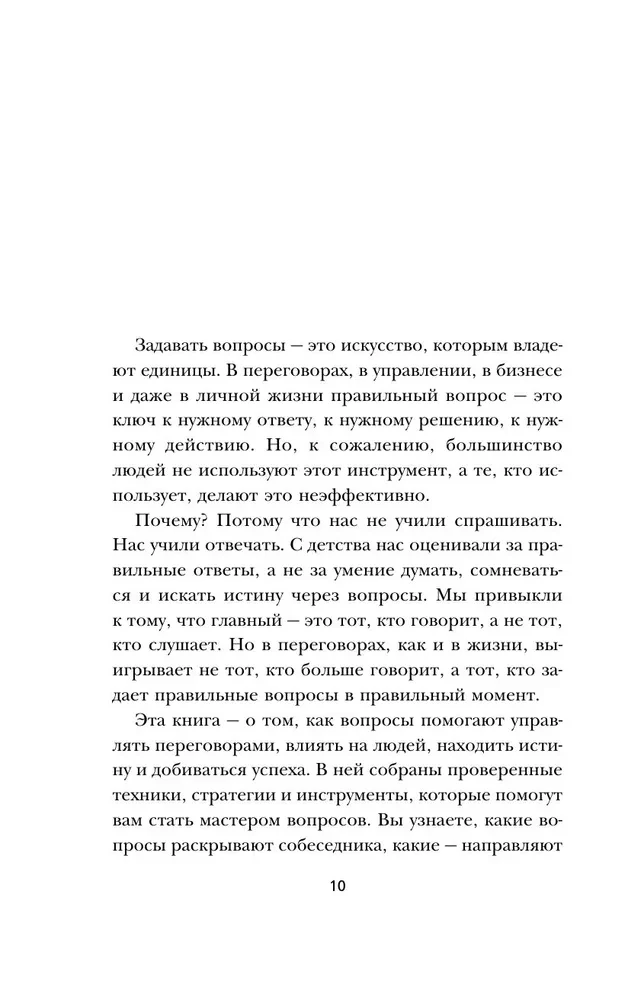 Socrates would ask like this. The legendary approach of the ancient philosopher to the art of asking questions