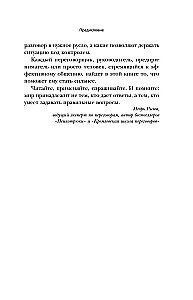 Socrates would ask like this. The legendary approach of the ancient philosopher to the art of asking questions