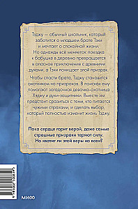 Ghost Hunters. Volume 1