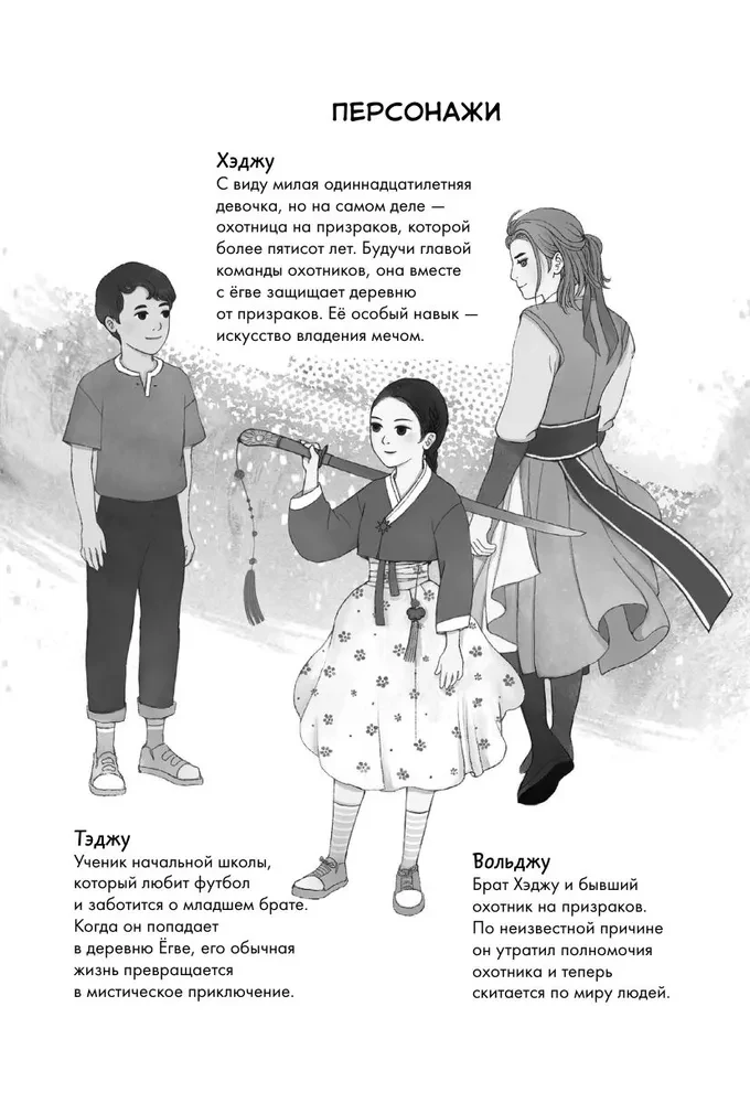 Ghost Hunters. Volume 1