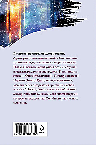 Stolen Dream