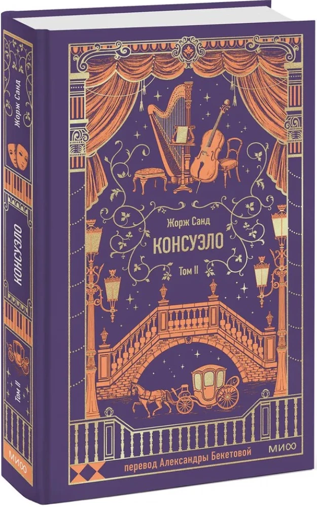 Consuelo. Volume 2. Eternal Stories