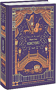 Consuelo. Volume 2. Eternal Stories