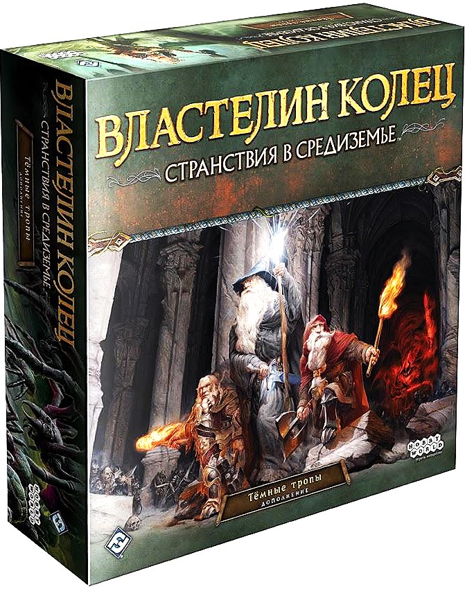 Board Game - Lord of the Rings. Journeys in Middle-earth. Dark Paths (expansion)