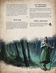 Gra planszowa - Władca Pierścieni. Wędrówki po Śródziemiu. Ciemne Szlaki (dodatek)
