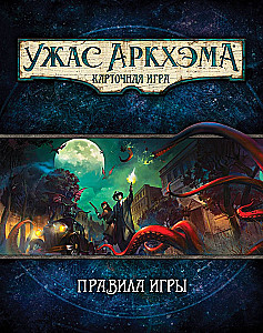 Gra planszowa - Groza Arkham. Gra karciana