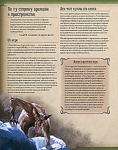 Gra planszowa - Groza Arkham. Gra karciana
