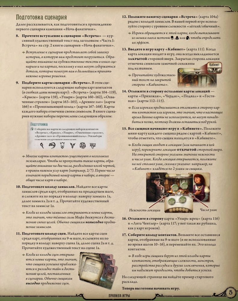 Gra planszowa - Groza Arkham. Gra karciana