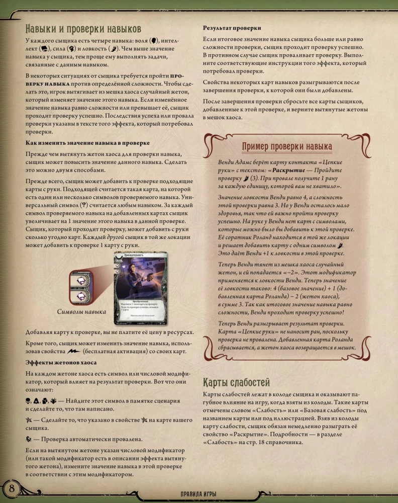 Gra planszowa - Groza Arkham. Gra karciana