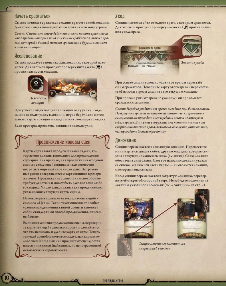 Gra planszowa - Groza Arkham. Gra karciana