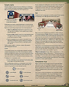 Gra planszowa - Groza Arkham. Gra karciana