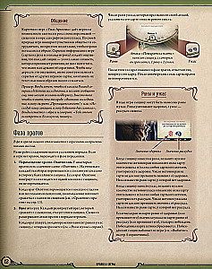 Gra planszowa - Groza Arkham. Gra karciana