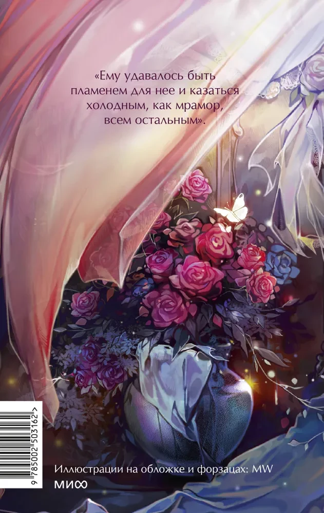 Consuelo. Volume 2. Eternal Stories