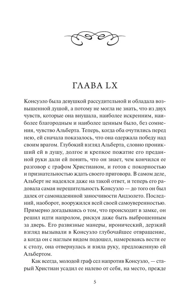 Consuelo. Volume 2. Eternal Stories