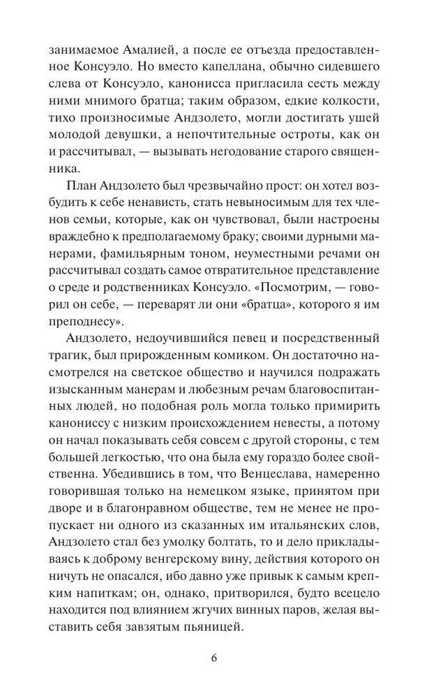 Consuelo. Volume 2. Eternal Stories