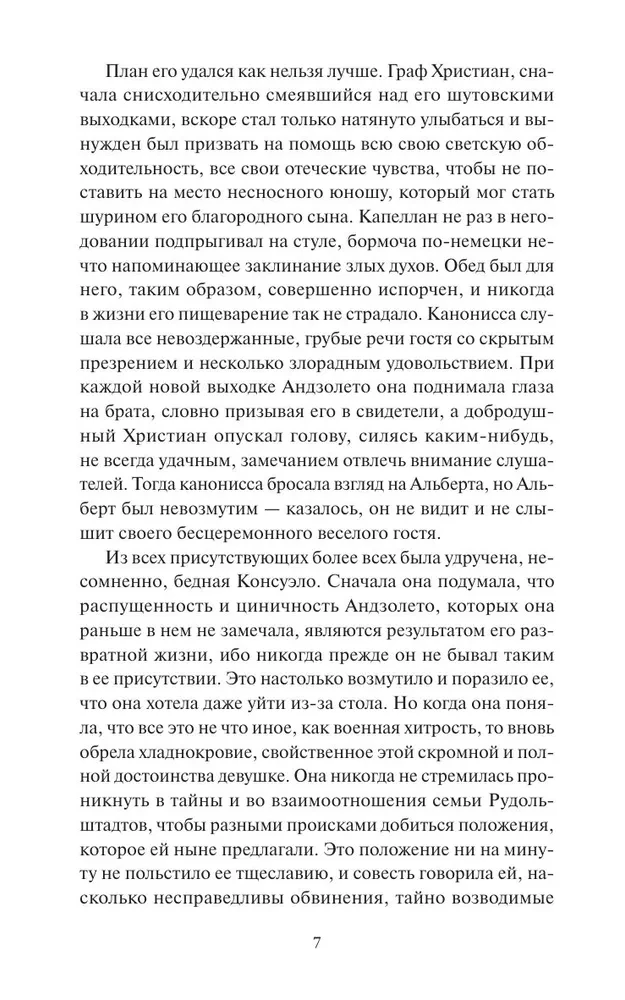 Consuelo. Volume 2. Eternal Stories