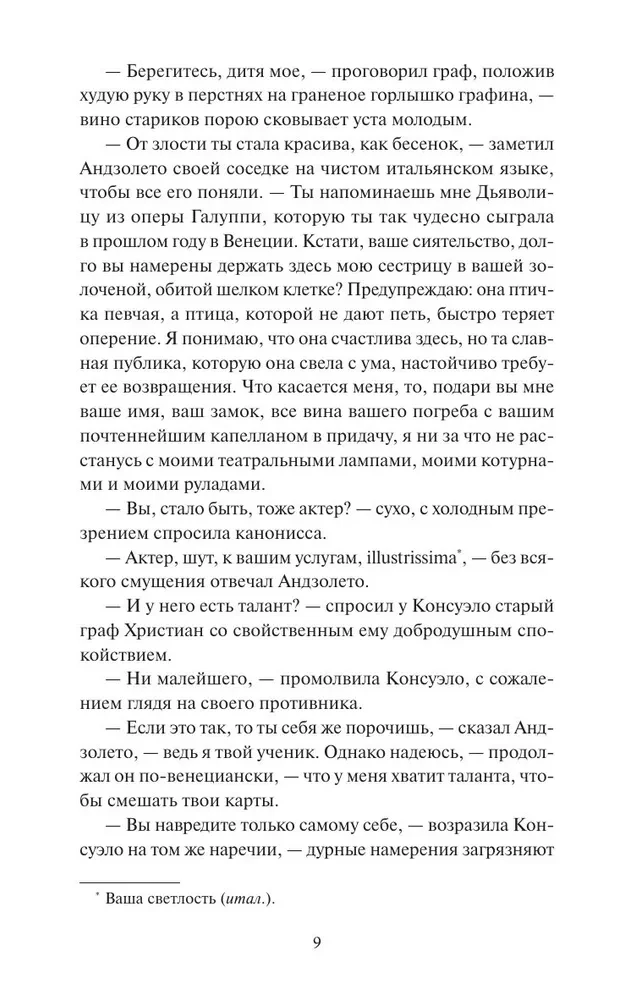 Consuelo. Volume 2. Eternal Stories